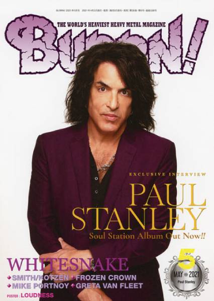 KISS ポール・スタンレー アルバム Kiss: Paul Stanley - ポール・スタンレーのアルバム - Apple Music