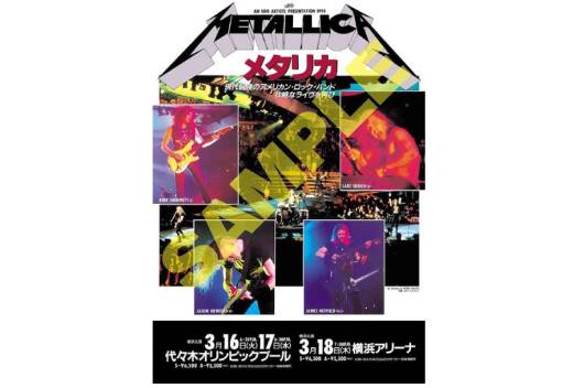 Metallica Metallica リマスター盤の日本盤先着購入特典が1993年3月の来日公演ポスターに決定 News Burrn Online