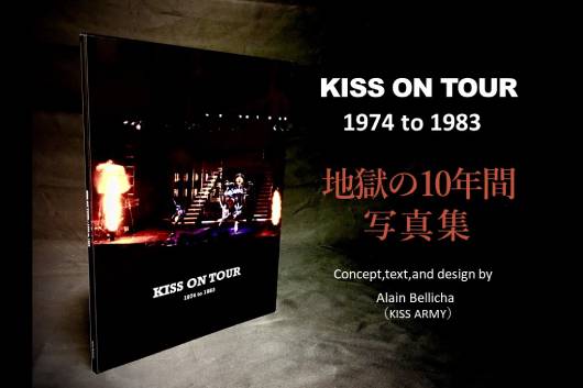 KISSの初期10年間のライヴ写真の中からKISSアーミーが厳選＆編集