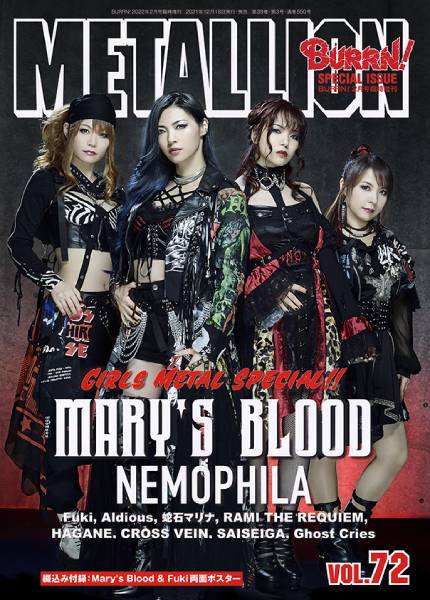 ガールズ・メタル特集号 第12弾登場！ Mary's Bloodが表紙＆巻頭大特集、NEMOPHILAの特集記事もフィーチュアしたMETALLION Vol.72は12月18日発売！