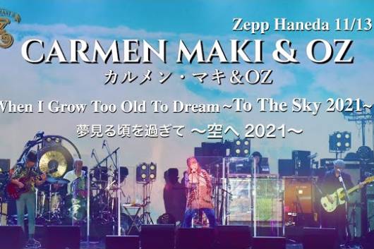 カルメン・マキ＆OZの今年11月の東京公演から ”昔” と ”空へ” の映像が公開中！ | NEWS | BURRN! ONLINE