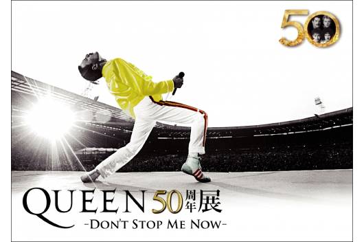 3月より大阪でも開催決定！ QUEEN生誕50周年を祝う特別エキシビション『QUEEN50周年展 -DON’T STOP ME NOW-』！