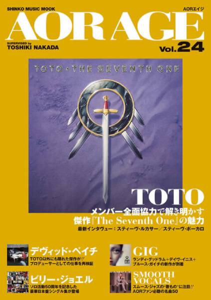 TOTOの傑作「THE SEVENTH ONE」を特集したAOR AGE Vol.24は1月17日発売！