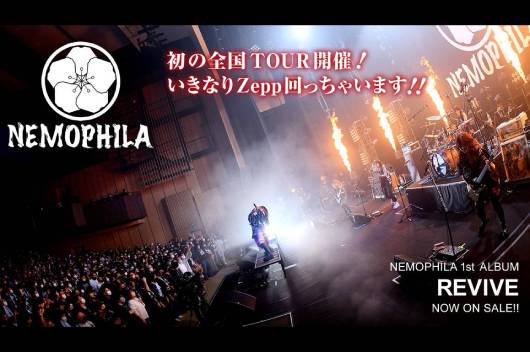 NEMOPHILAが6月のZeppツアーの対バンを発表！ そして5月にライヴBDを発売！ さらに3ヵ月連続デジタル・シングルのリリースも決定！