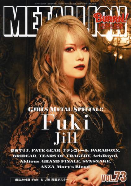 ガールズ・メタル特集号 第13弾登場！ Unlucky MorpheusのFukiが表紙