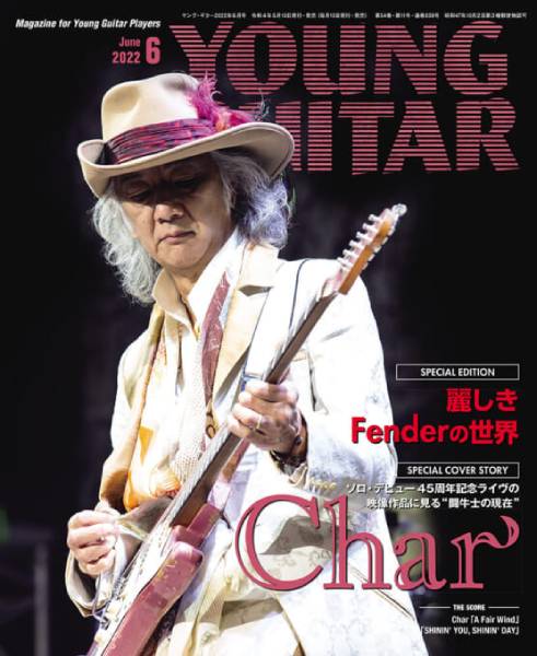 PLAYER'S & GUITAR BOOK SPECIAL EDITION（special edition