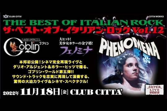 GOBLINが7月の来日公演の来場者全員に配布されるスペシャルCDの内容を