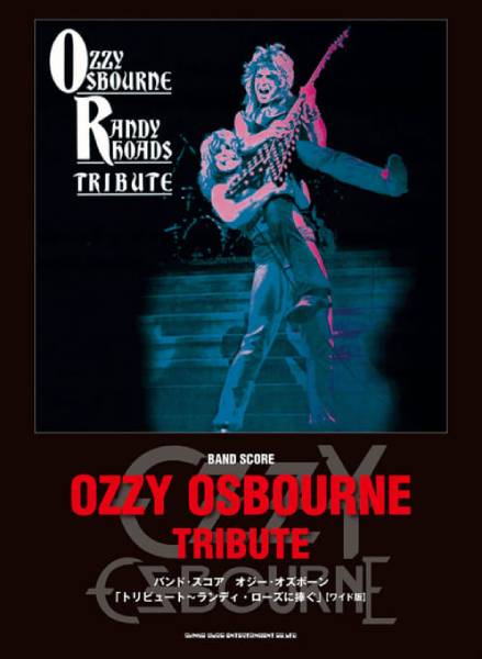 リクエストの多かった『トリビュート～ランディ・ローズに捧ぐ』が