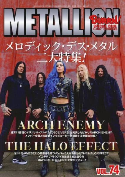ARCH ENEMYとTHE HALO EFFECTを大特集したMETALLION Vol.74が8月22日に発売！