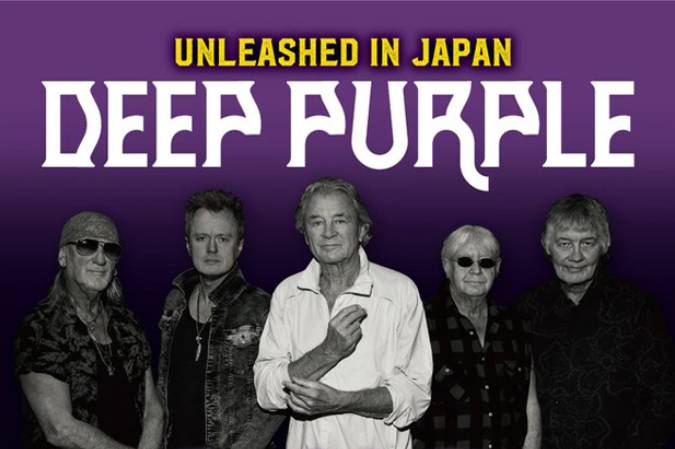 DEEP PURPLEの来日公演が3月に決定！ 東京、広島、福岡、大阪で