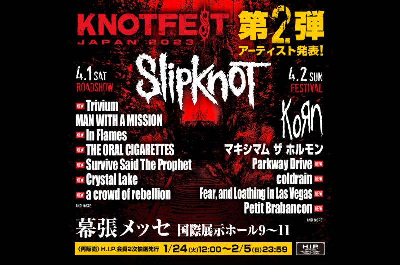 4月に開催される『KNOTFEST JAPAN 2023』の出演アーティスト第