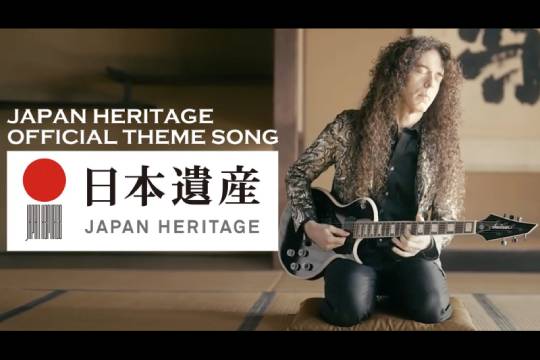 日本遺産大使を務めるマーティ・フリードマンが2月13日「日本遺産の日」に合わせてプロモーション映像を公開！