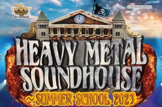 伊藤政則の『HEAVY METAL SOUNDHOUSE』が初の夏期開催！ 7月30日（日）川崎 CLUB CITTA'！