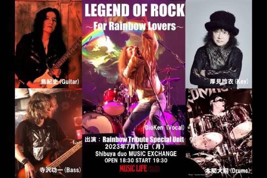 7月10日のディオ期RAINBOWトリビュート・ライヴ開催を前に、島 紀史とDioKenがRAINBOWの思い出コメントを発表！