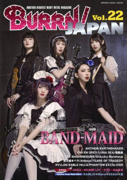 BAND-MAIDが表紙＆巻頭大特集！ ANTHEM、陰陽座、Unlucky Morpheusの記事も掲載したBURRN! JAPAN  Vol.22は7月31日発売！ | BOOKS | BURRN! ONLINE