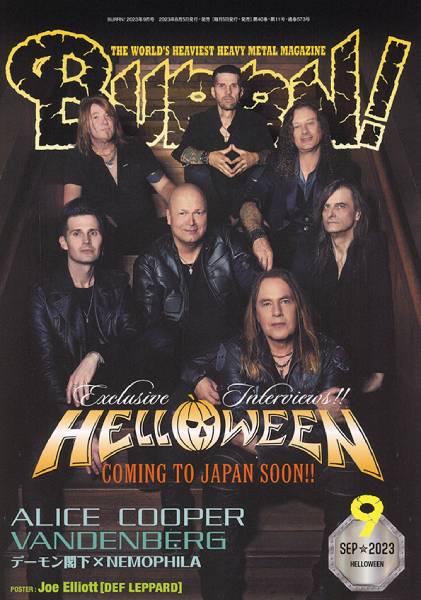 HELLOWEENが表紙＆巻頭大特集！ ALICE COOPER、VANDENBERG、ORIANTHIの