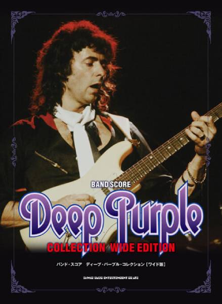 DEEP PURPLEのバンド・スコアの最新版が8月9日に発売！ 鉄板曲ばかり16