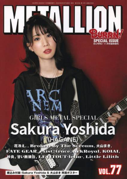 ガールズ・メタル特集号 第16弾！ Sakura Yoshida（HAGANE）が