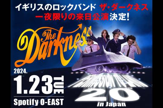 THE DARKNESSの一夜限りの来日公演が決定！ 1月23日（火）＠ Spotify O-EAST！