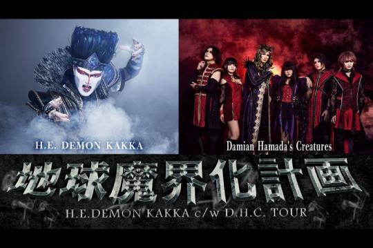 デーモン閣下　dkペンダント デーモン閣下 関連商品