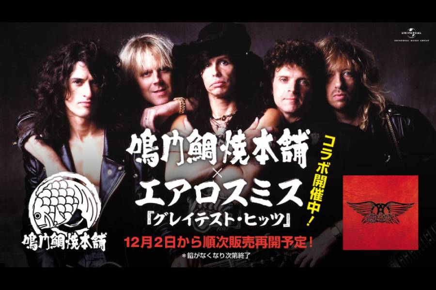 初期リハ音源集「1971:THE ROAD STARTS HEAR」の日本盤が本日発売されたAEROSMITH、新たにラスヴェガスでのレジデンシー・ショウが決定！  | NEWS | BURRN! ONLINE