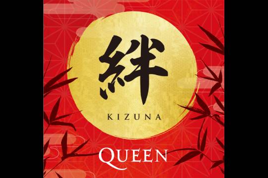 日本のファンの投票によるQUEENのベスト・ライヴ・アルバム「KIZUNA」の収録曲が決定！