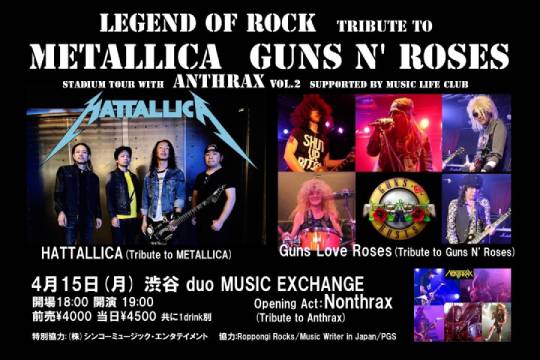 METALLICA、GUNS N' ROSES、ANTHRAXのトリビュート・バンドが4月15日に東京・duo MUSIC EXCHANGEでイベントを開催！