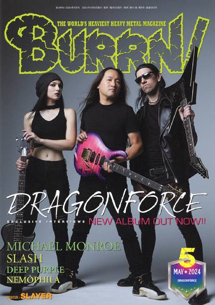 DRAGONFORCEが表紙＆巻頭大特集！ スラッシュ、マイケル・モンロー、DEEP PURPLE、RIOTの記事も掲載したBURRN! 5月号は4月5日発売！