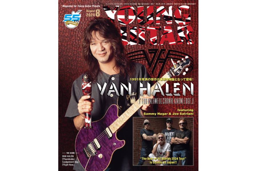 VAN HALENが表紙＆巻頭大特集！ MR.BIG、NEMOPHILA、SAKIの記事も掲載したYOUNG GUITAR 8月号は7月10日発売！  | NEWS | BURRN! ONLINE