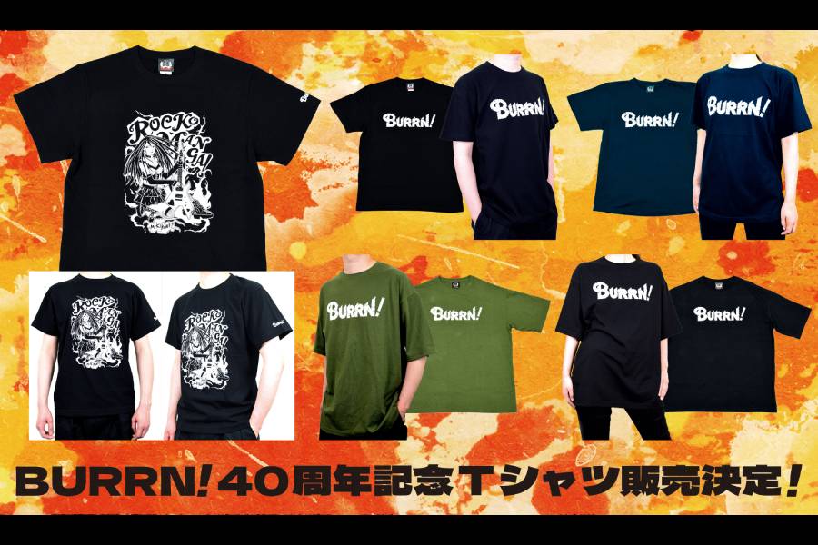 BURRN!創刊40周年記念！ 喜国雅彦コラボ Tシャツ新バージョンと復刻BURRN!ロゴTシャツが発売決定！