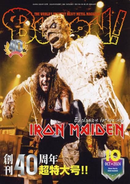 IRON MAIDENが表紙＆巻頭大特集！ 352頁の特大ヴォリュームでお届けする創刊40周年記念号のBURRN! 10月号は9月5日発売！