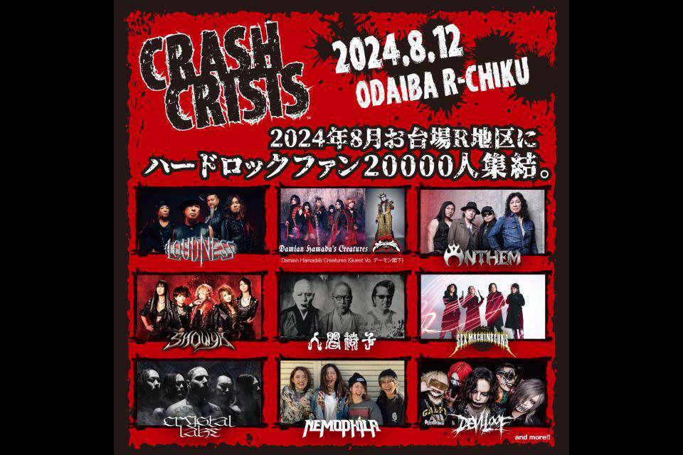 8/12（月・祝）開催の『CRASH CRISIS』まであと7日！ Damian Hamada's Creatures、人間椅子、NEMOPHILA、DEVILOOF、Crystal Lakeからメッセージが到着！