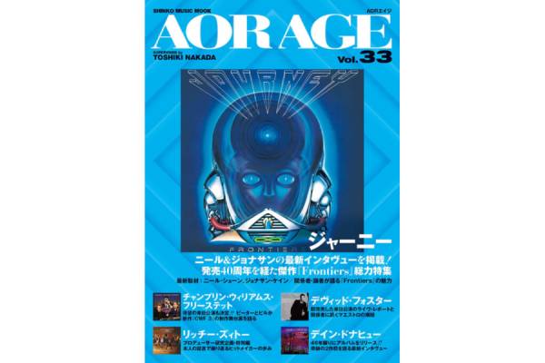 10月に来日するJOURNEYの代表作「FRONTIERS」を大特集したAOR AGE Vol.33が8月28日に発売！