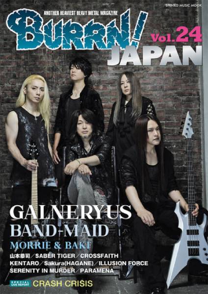 GALNERYUSが表紙＆巻頭大特集！ BAND-MAID、山本恭司、SABER TIGER、HAGANEの記事も掲載したBURRN! JAPAN Vol.24は9月24日発売！