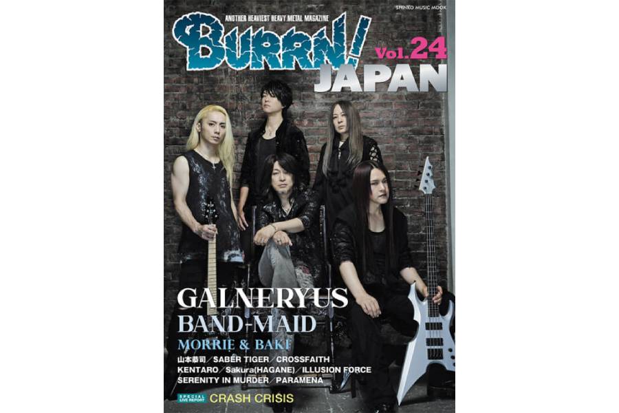 GALNERYUSが表紙＆巻頭大特集！ BAND-MAID、山本恭司、SABER TIGER、HAGANEの記事も掲載したBURRN! JAPAN Vol.24は9月24日発売！