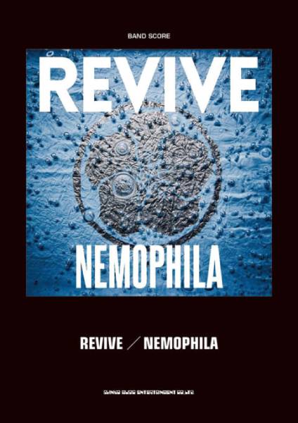 NEMOPHILAの1stアルバム「REVIVE」のバンド・スコアが9月25日に発売！