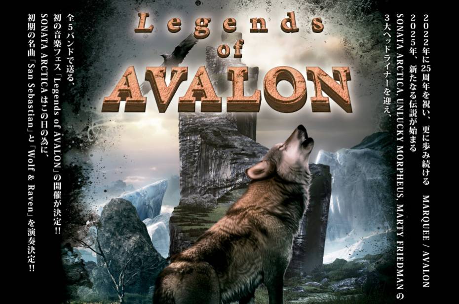 SONATA ARCTICA、マーティ・フリードマン、Unlucky Morpheus、Phantom Excaliverらが出演する『Legends of AVALON』が3月に川崎・クラブチッタで開催！