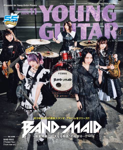 BAND-MAIDが表紙＆巻頭大特集！ GALNERYUS、大村孝佳、ティム・クリステンセンの記事も掲載したYOUNG GUITAR 11月号は10月10日発売！