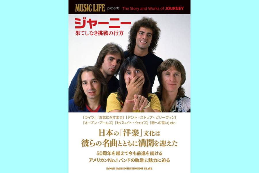 ジャーニー  果てしなき挑戦の行方 ジャーニー果てしなき挑戦の行方 : Journey | HMV&BOOKS online