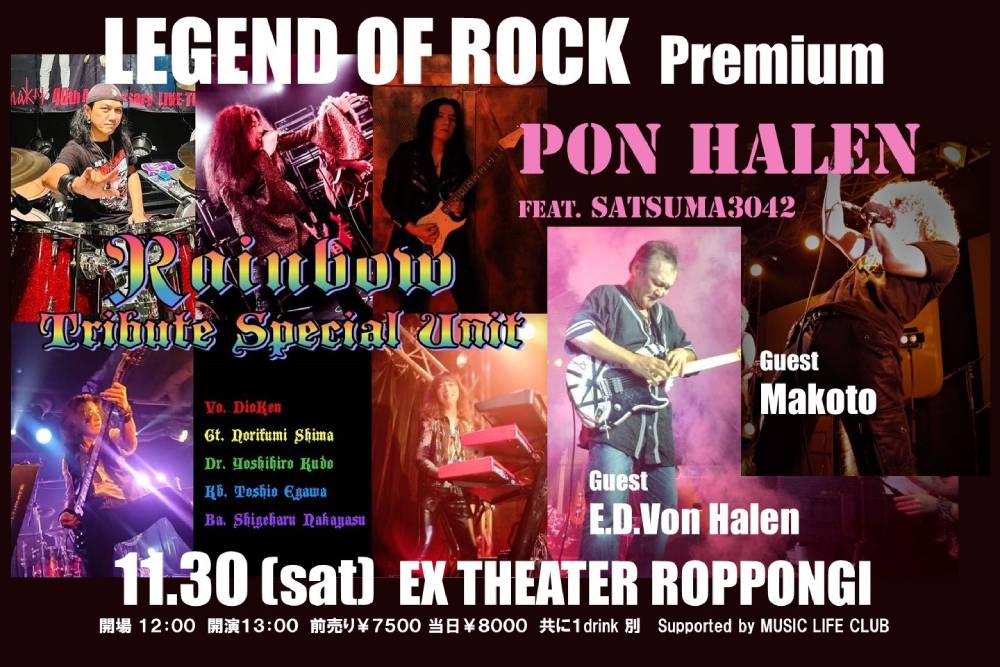 RAINBOW、VAN HALEN、METALLICA、WHITESNAKEらのトリビュート・バンド8