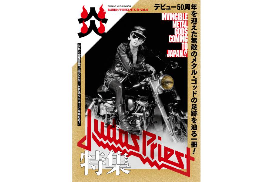 JUDAS PRIESTを一冊丸ごと大特集した『BURRN! PRESENTS 炎 Vol.6』が12月3日に発売！