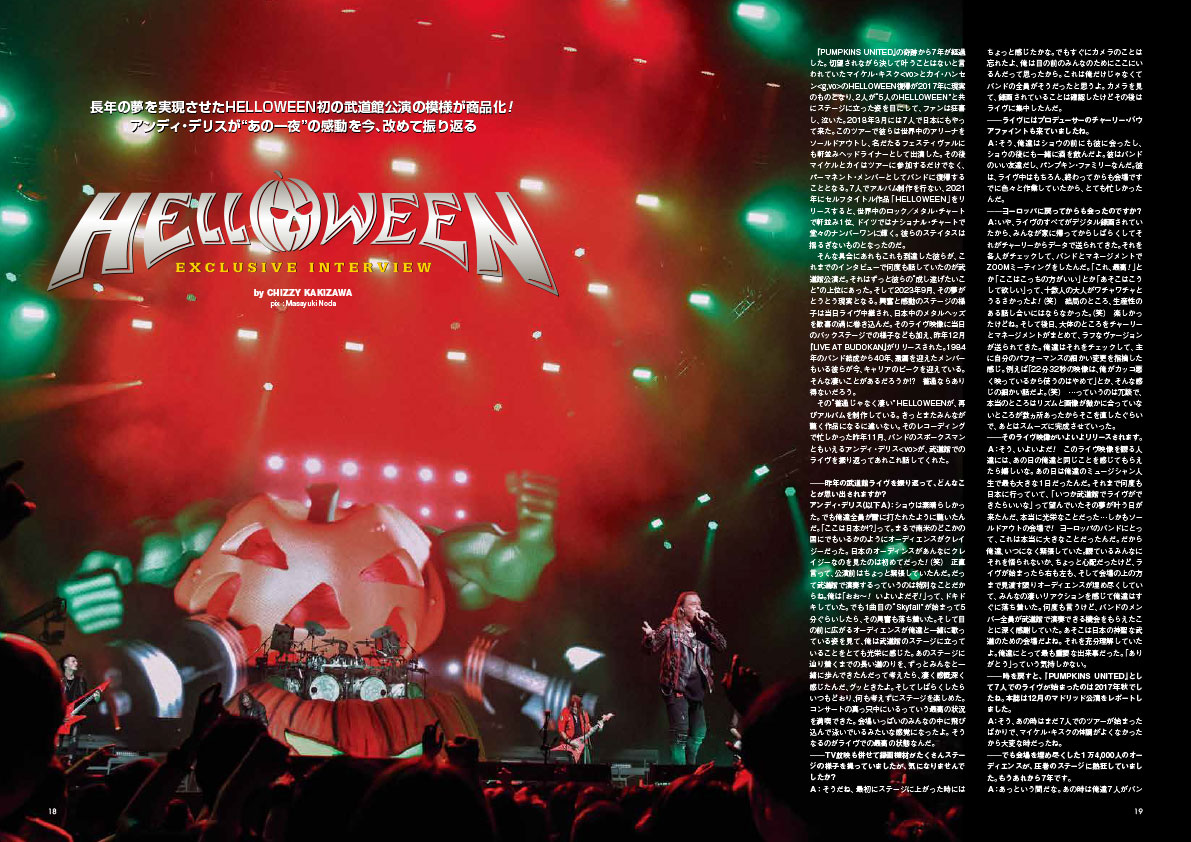 HELLOWEEN 遂に商品化された初の武道館公演の感動をアンディ・デリスが今、改めて振り返る！