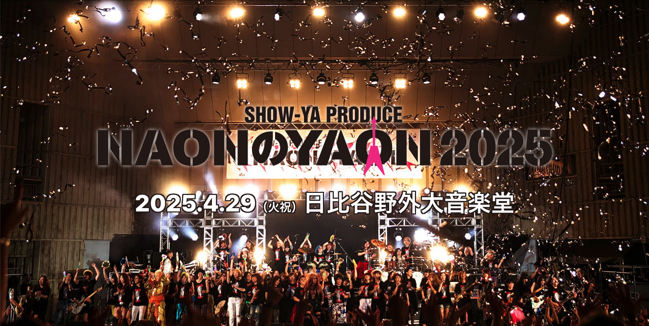 NAONのYAON 2008.4.29 日比谷野外音楽堂 Amazon.co.jp: NAONのYAON 2008.4.29 限定盤 DVD2枚組 SHOW-YA