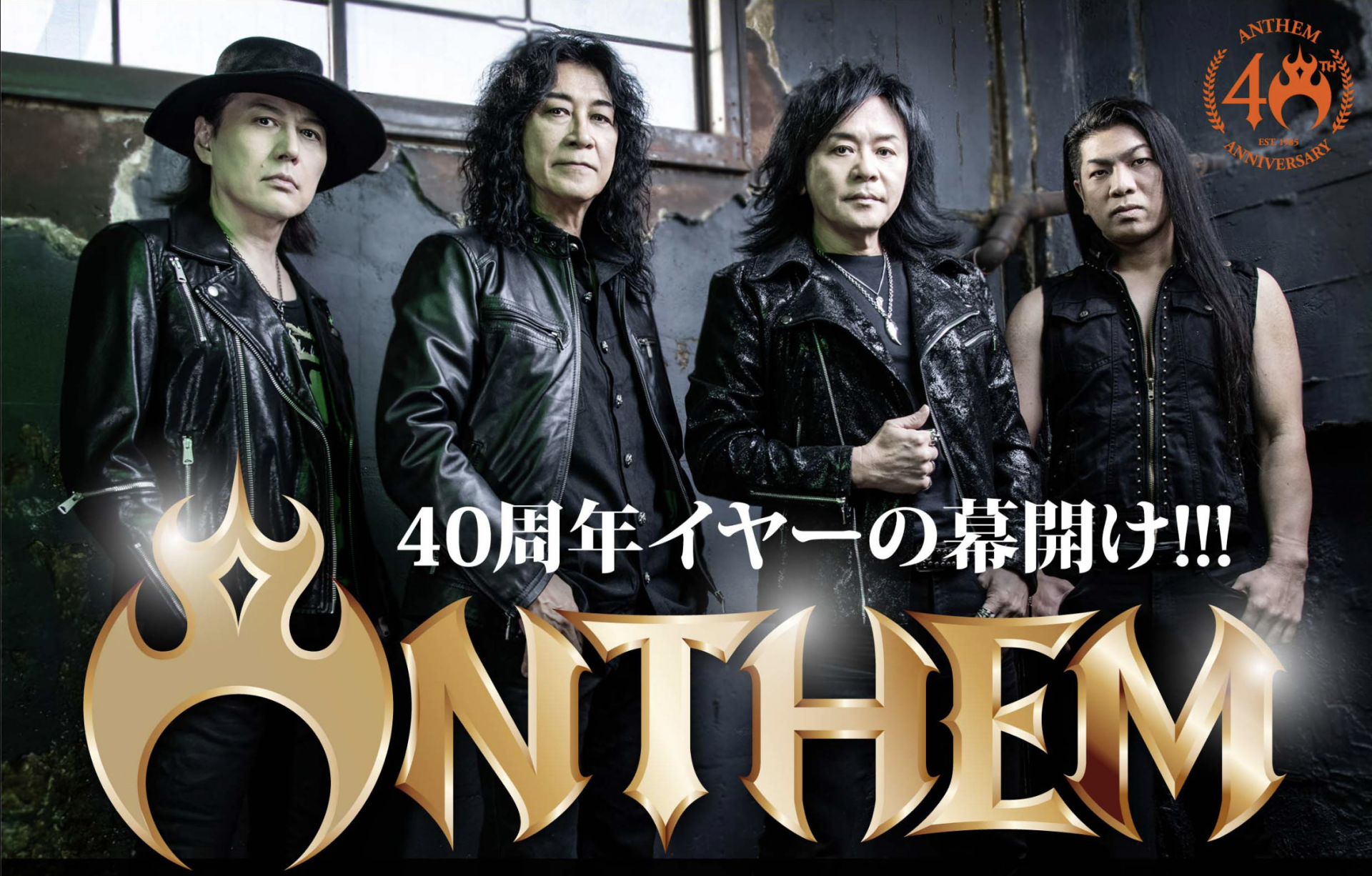 ANTHEM 40th Anniversary Prologue Tour 2025 | NEWS | BURRN