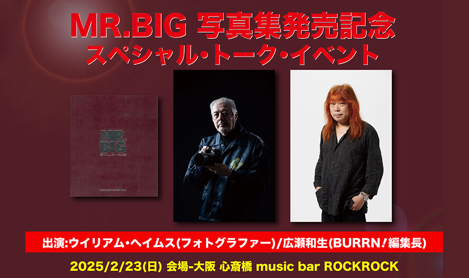 『MR.BIG写真集』（BY WILLIAM HAMES）発売記念スペシャル・トーク・イベント、大阪で開催決定！