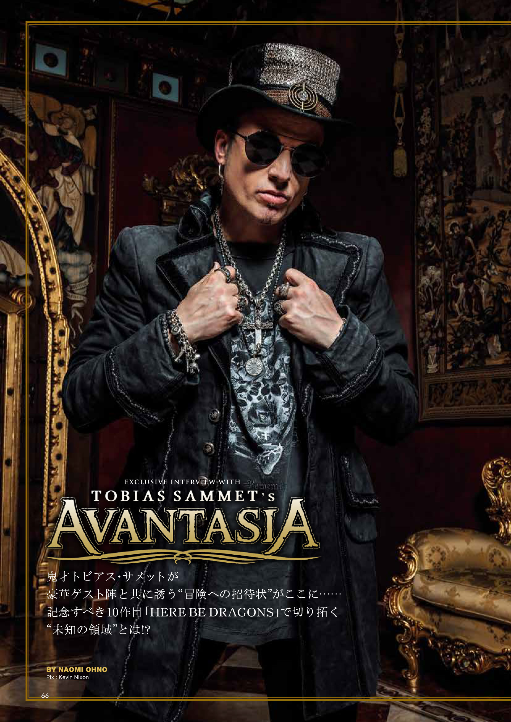 TOBIAS SAMMET’S AVANTASIA:鬼才トビアス・サメットが豪華ゲスト陣と作り上げたメタル・オペラ、10作目が登場！