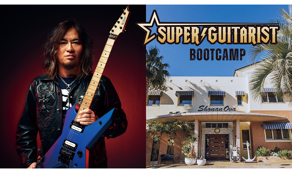 高崎 晃がレクチャー、湘南1泊2日のギター・キャンプ開催！　SUPER GUITARIST BOOTCAMP第1回