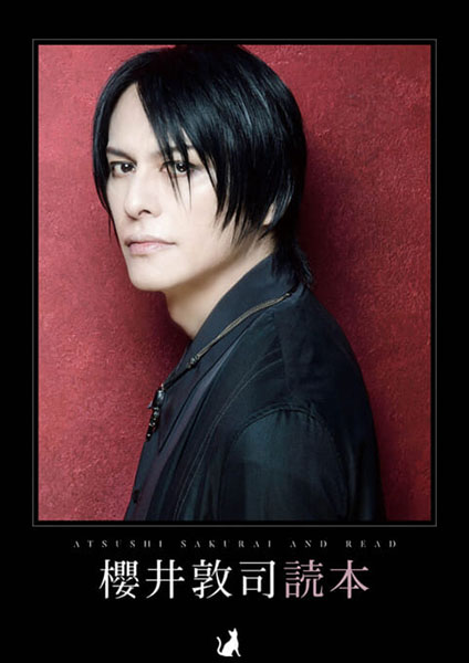 4/30『櫻井敦司読本』発売！──これまで『ROCK AND READ』に掲載され