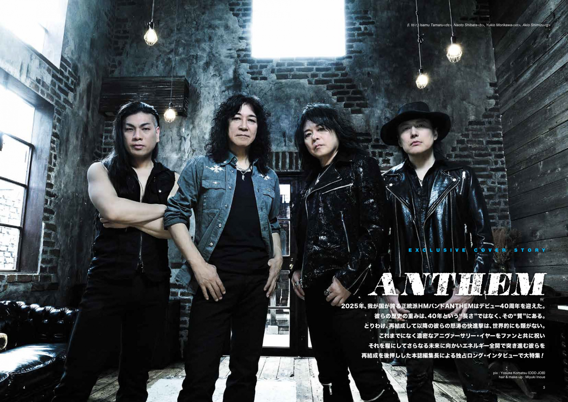 【最新号誌面】ANTHEM：濃密なアニヴァ—サル・イヤー、遂に開幕！　柴田直人が明かす“40周年イベントの全貌”と、改めて振り返るANTHEMの40年間におけるターニングポイント。