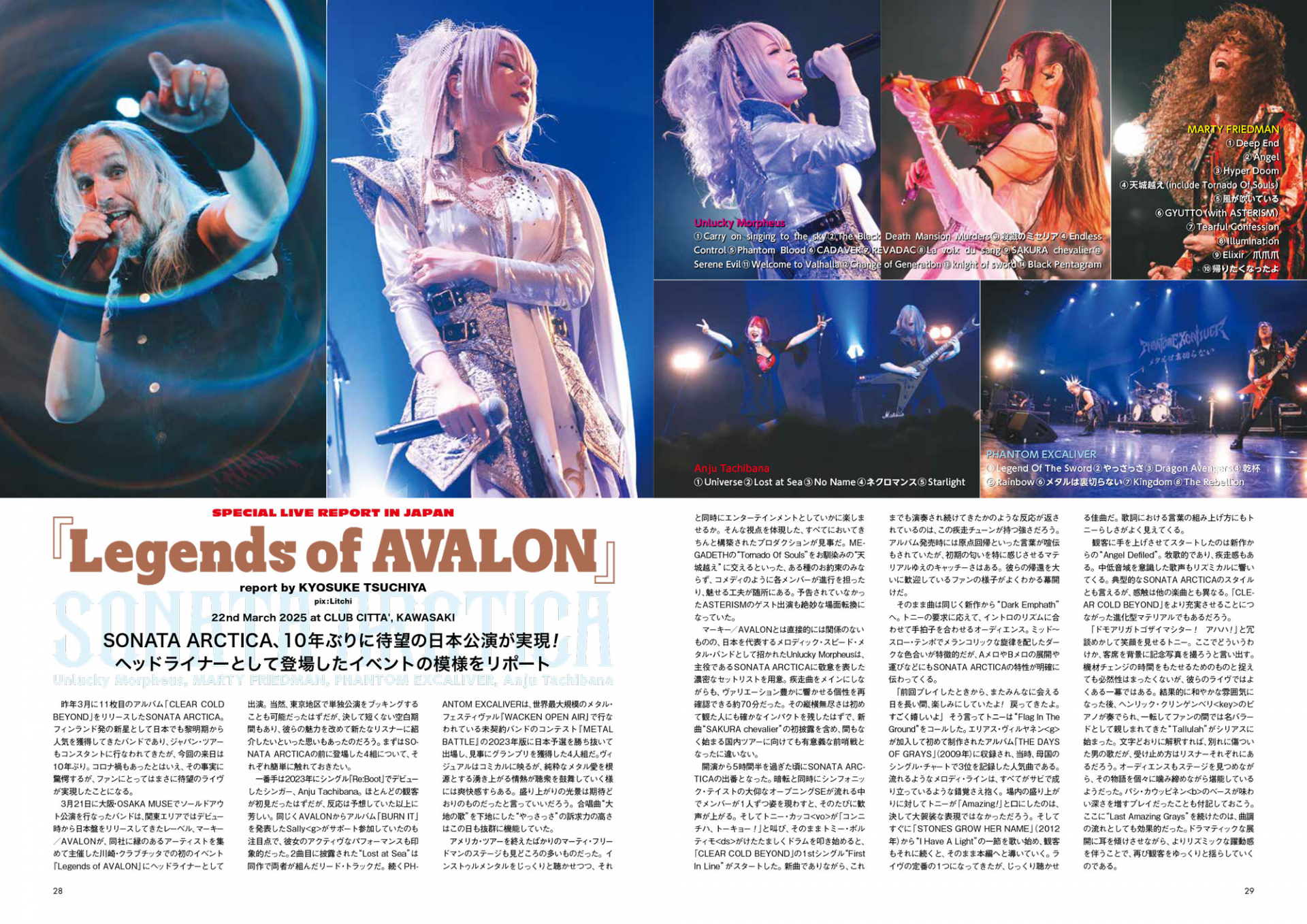 【最新号誌面】Legends of AVALON：10年ぶりに来日したSONATA ARCTICAがヘッドライナーを務めたイベントの模様を、豊富な写真と共に徹底リポート。
